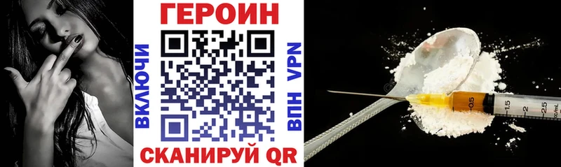 Героин Heroin  Благодарный 