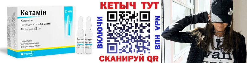 КЕТАМИН ketamine  Благодарный 